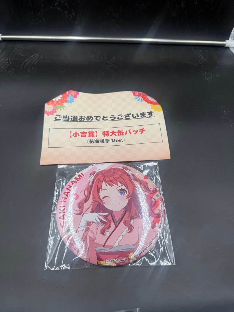 学園アイドルマスター おせち 特大缶バッジ 当選品　花海咲季
