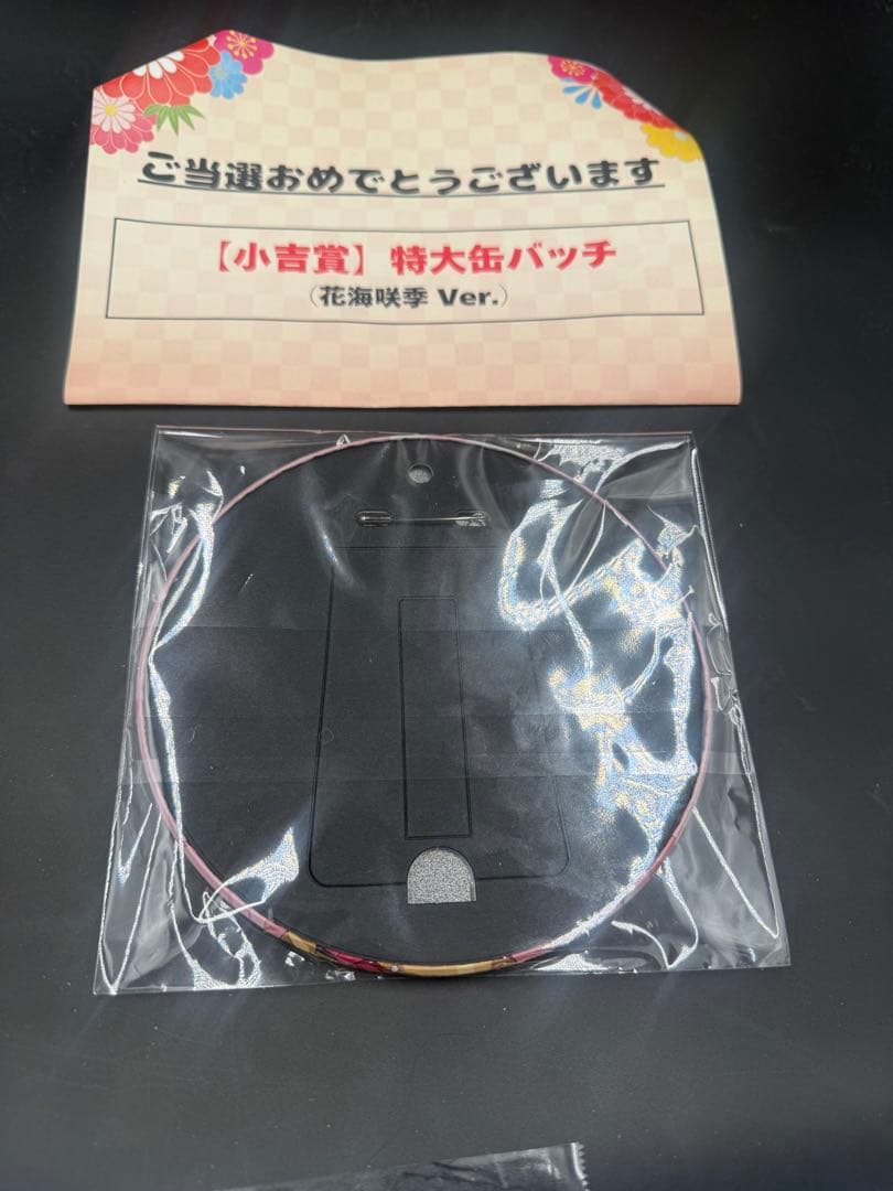 学園アイドルマスター おせち 特大缶バッジ 当選品　花海咲季