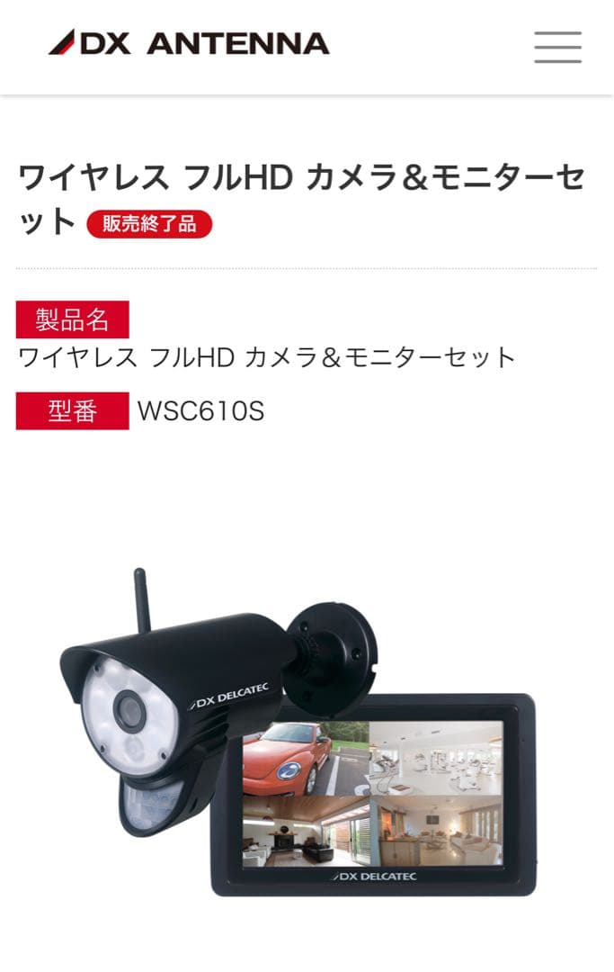 ワイヤレス フルHD カメラ&モニターセット WSC610S DXデルカテック