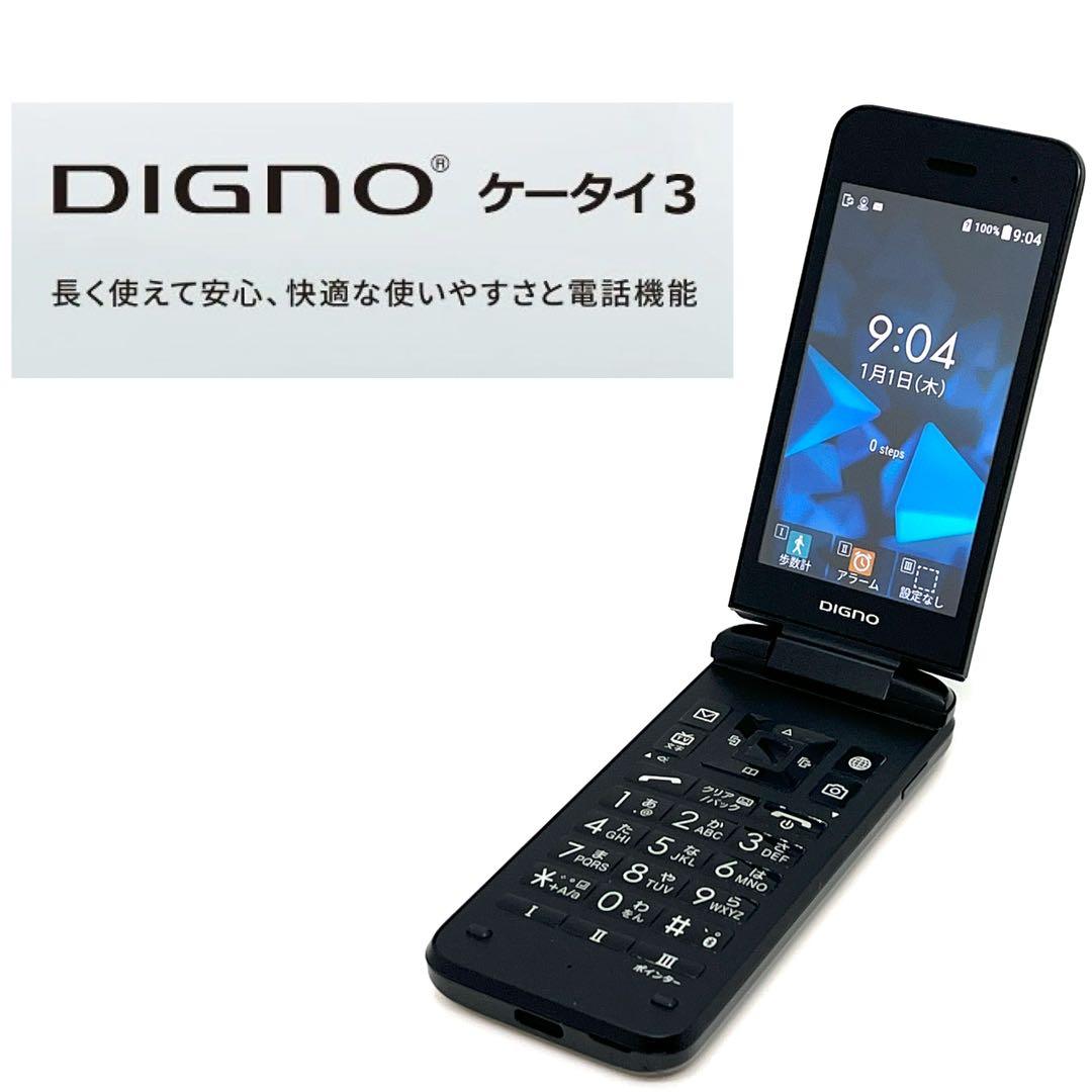 【美品】DIGNOケータイ3 902KC ソフトバンク SIMフリー ブラック⑨