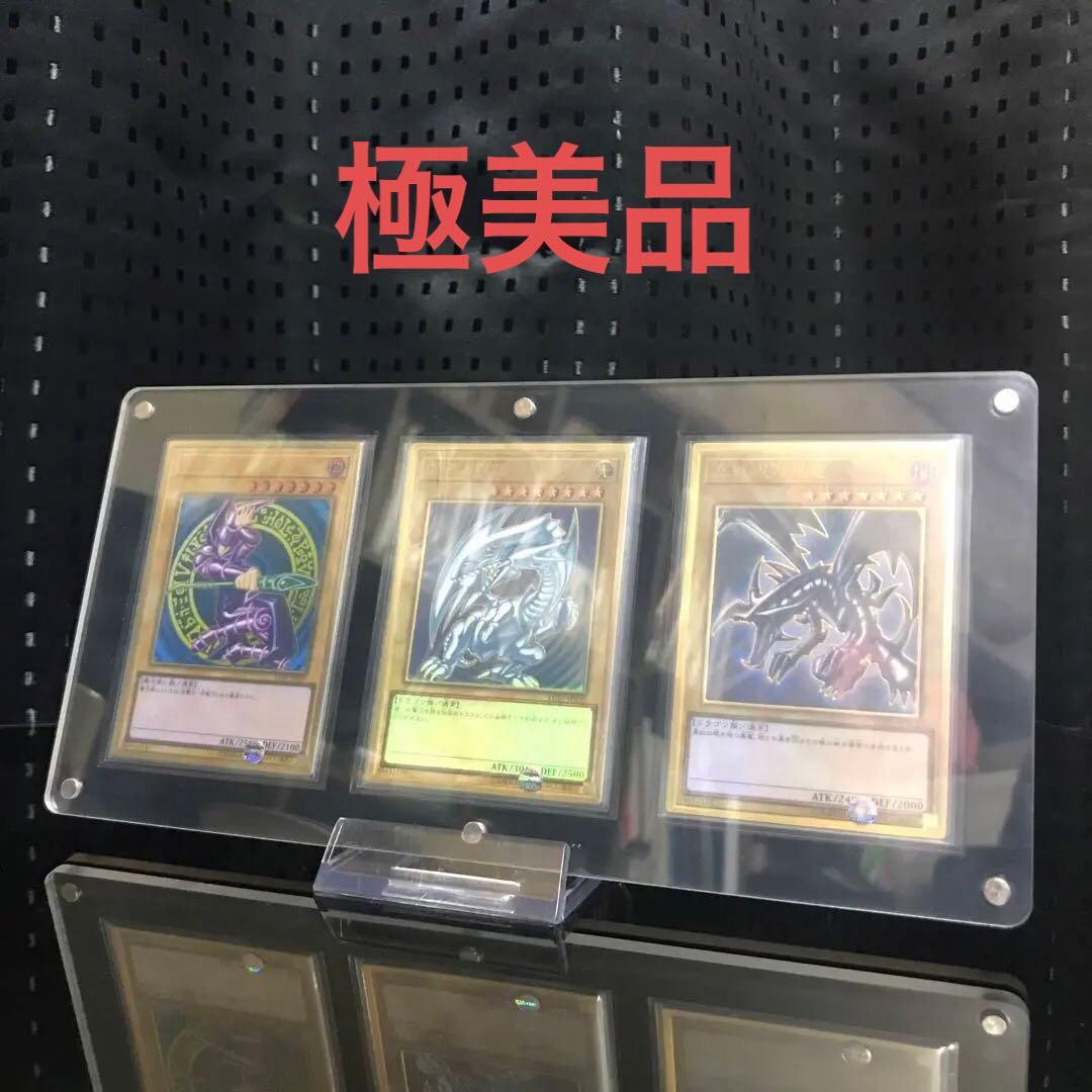 【コレクション品】【極美品】遊戯王　御三家　プレミアムゴールド