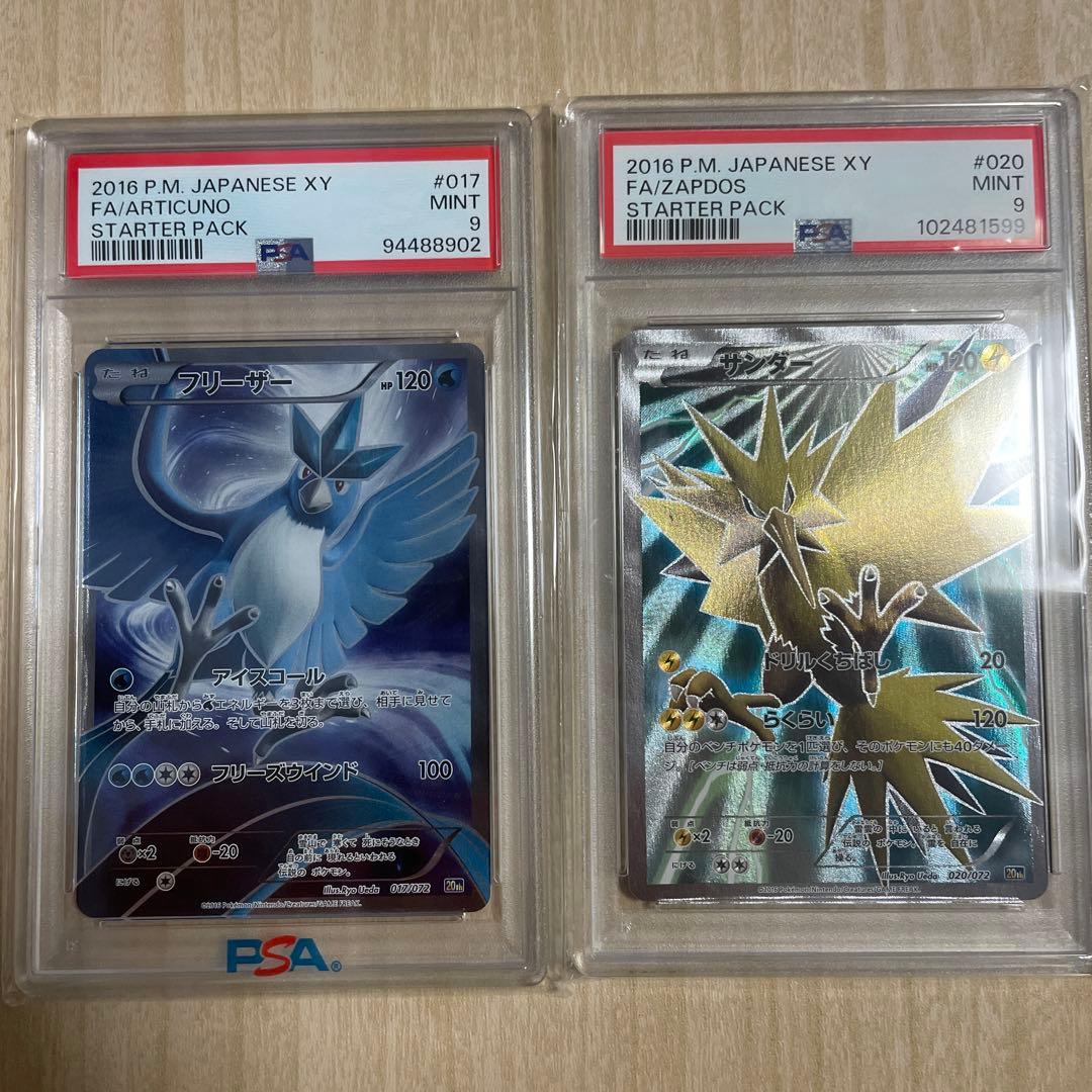 フリーザー サンダー 20th スターターパック　シークレット　PSA9