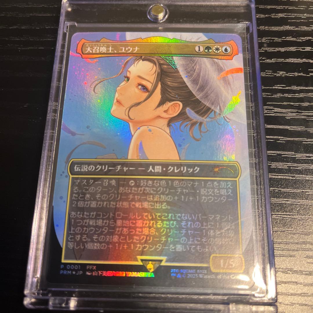 MTG 大召喚士、ユウナ 日本語 foil プロモ