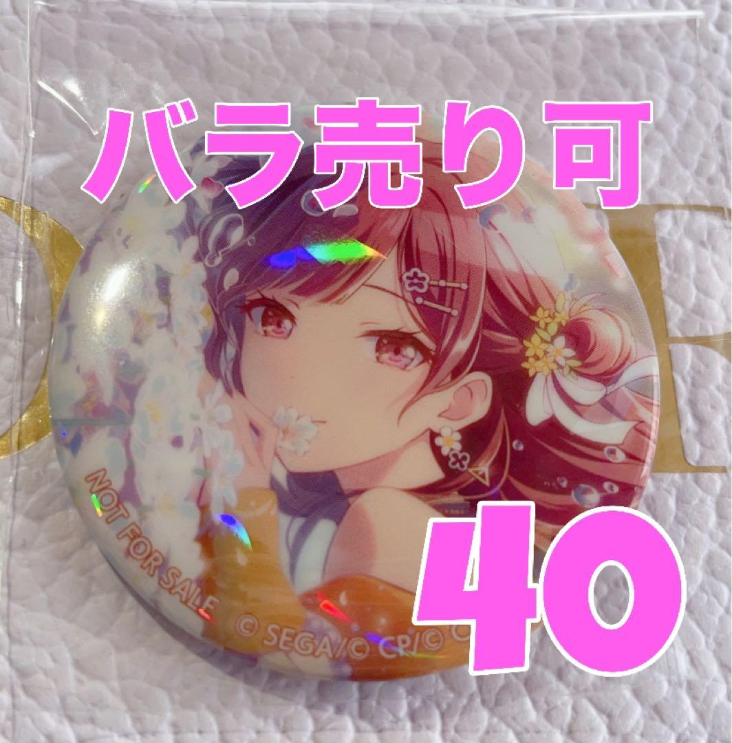 おまけ付き☆プロセカVol.8Bカラフルパレットストア特典東雲絵名40点