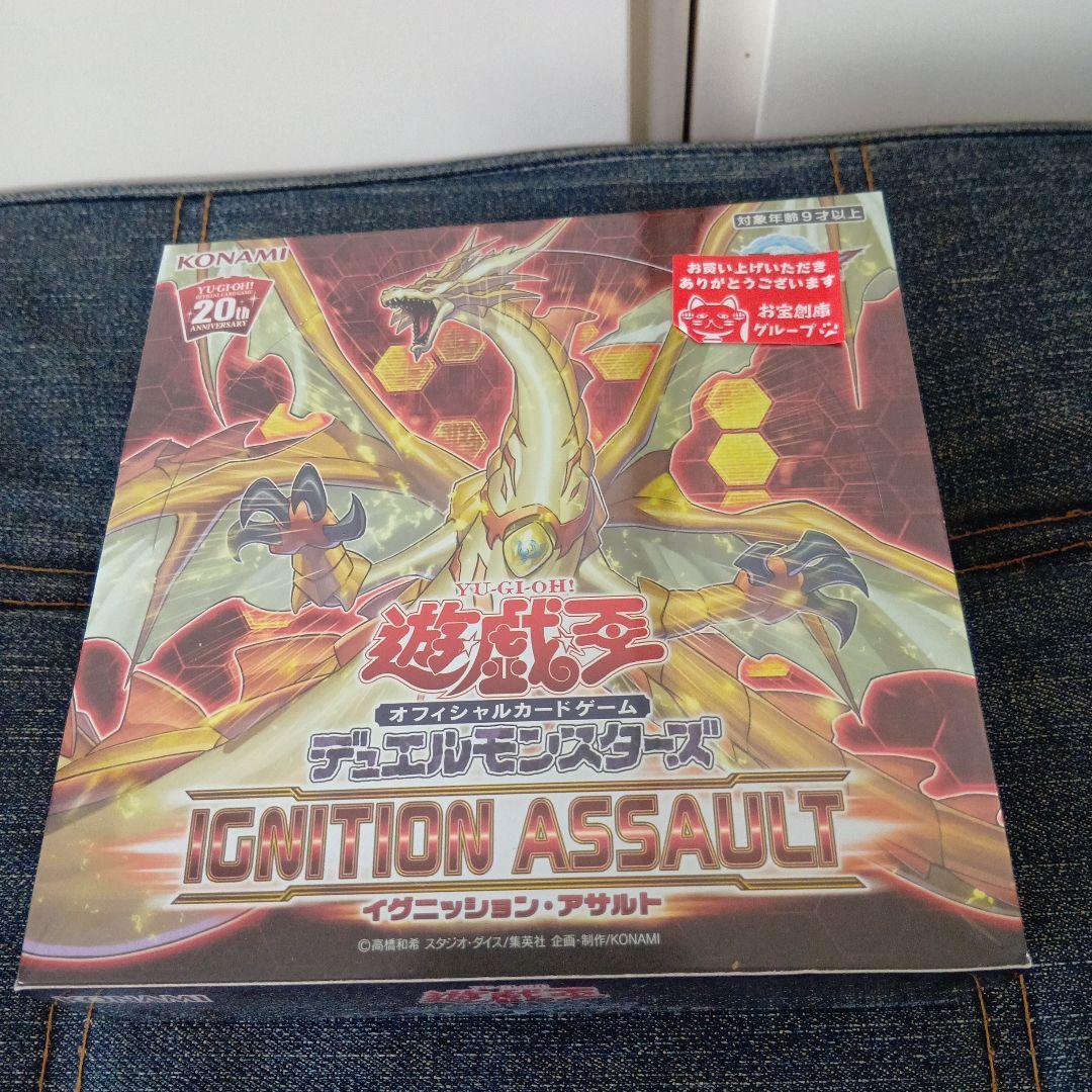購*入様 遊戯王　イグニションアサルト（日版）　未開封ＢＯＸ