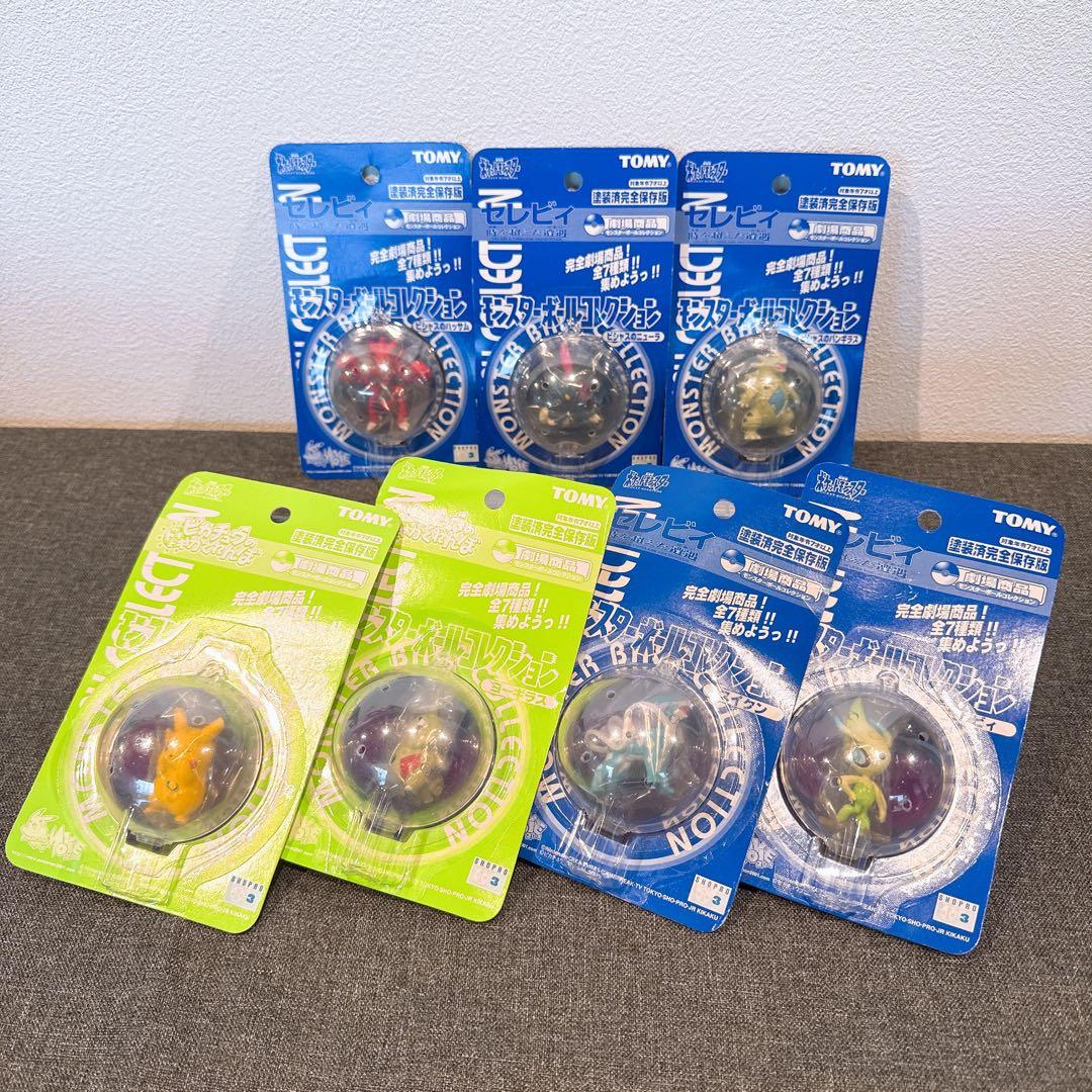 【新品・未開封】ポケットモンスター モンスターコレクション 時を超えた遭遇