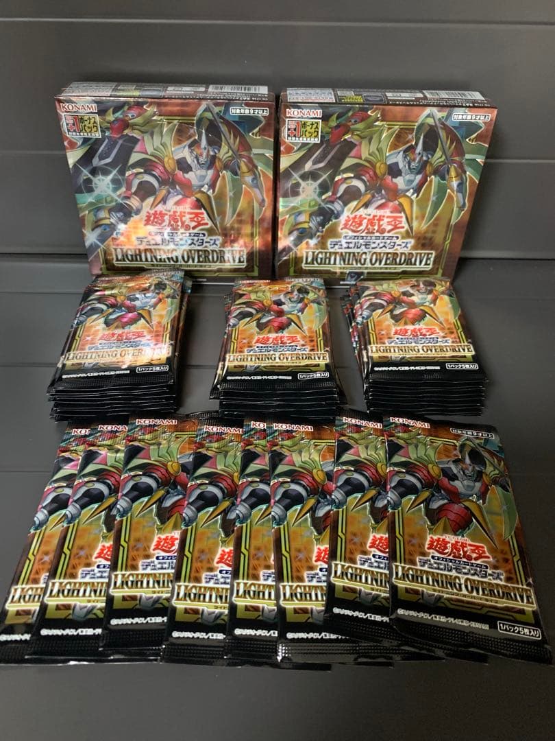 遊戯王　ライトニングオーバードライブ