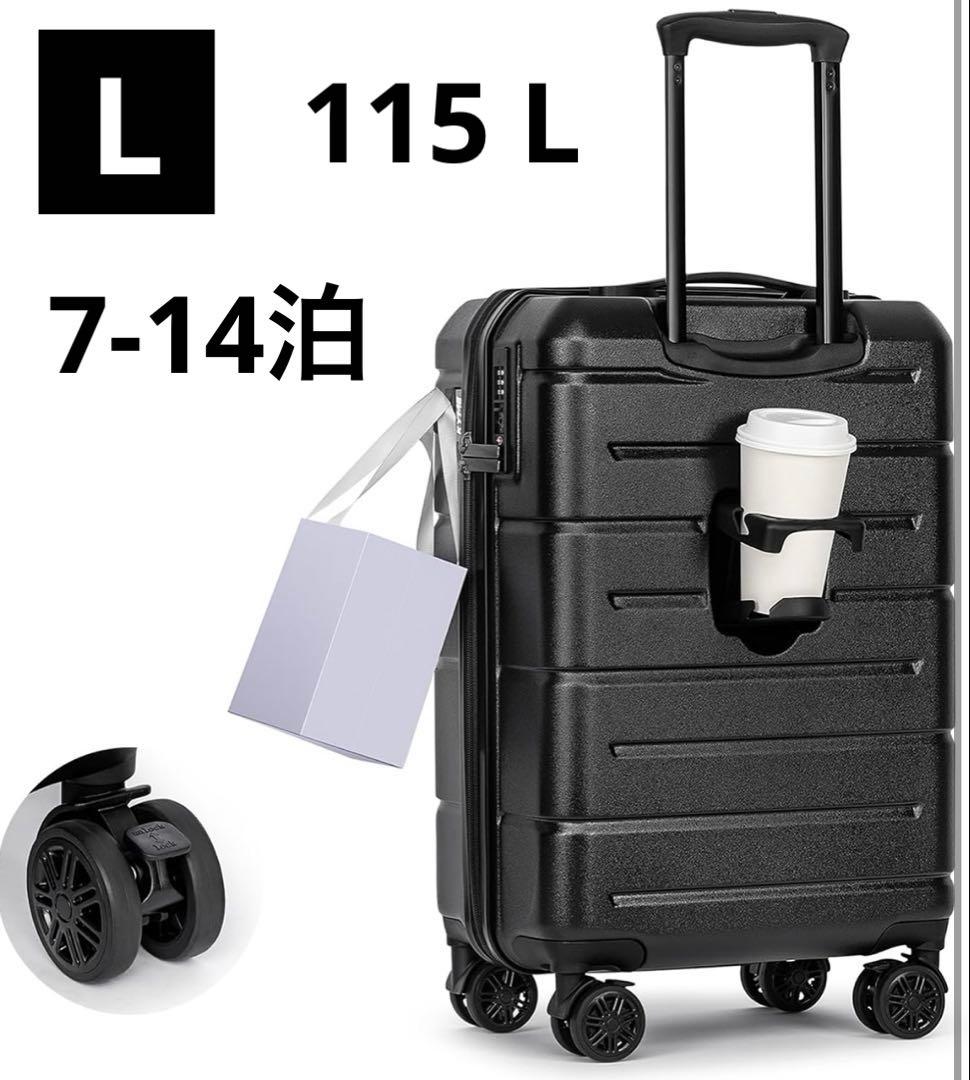 【新品】　スーツケース キャリーケース ブラック　Lサイズ　大容量　ファスナー