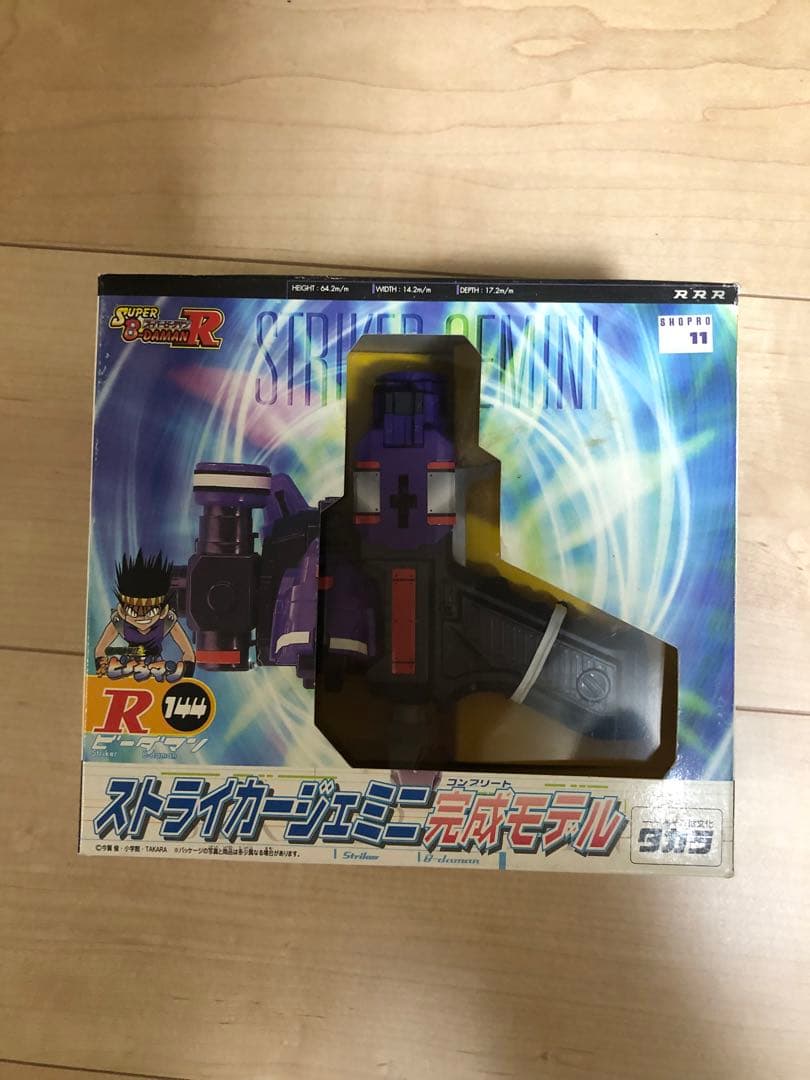 ビーダマン ストライカージェミニ　完成モデル