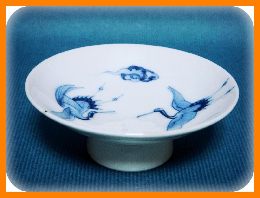 664『染付 双鶴 酒盃』ぐい呑　/骨董品 古美術 アンティーク 古玩