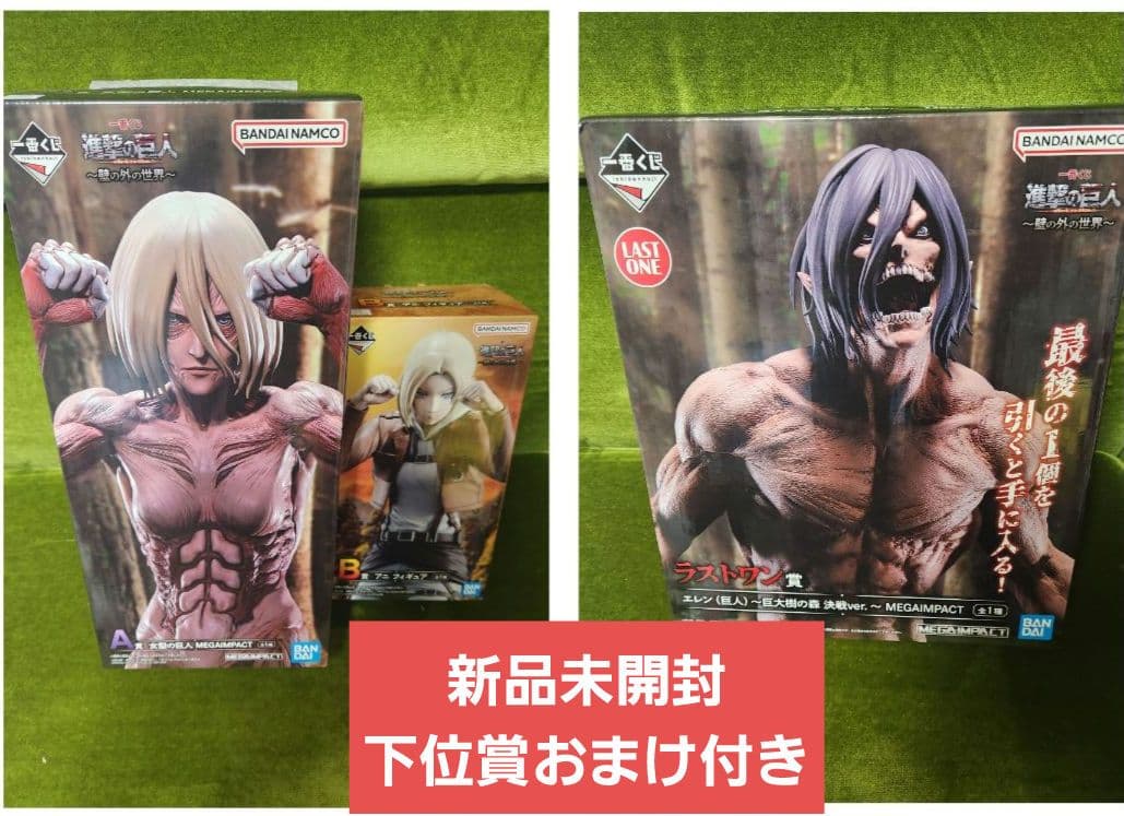 進撃の巨人一番くじ　セット販売