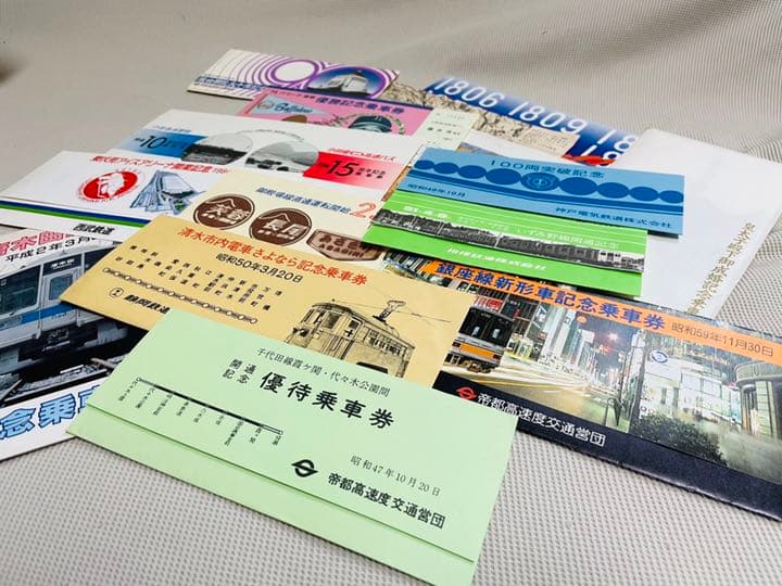 【未使用・限定品】鉄道・電車　記念乗車券　チケット　15種類