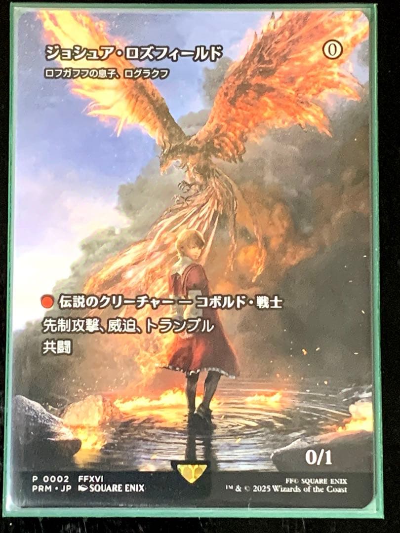 ジョシュア・ロズフィールド　mtg FF プロモ　ログラクフ　非Foil 日本語
