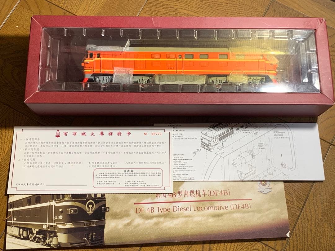 BACHMANN CD00201 中国　京局津段 2478 鉄道模型 HOゲージ