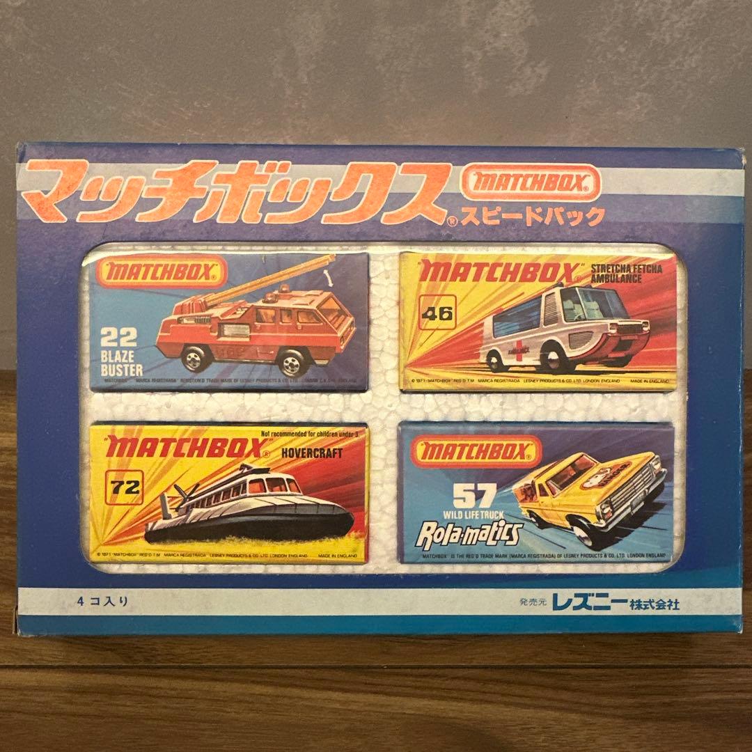 MATCHBOX ミニカーセット 4台入り　年代物　希少　レトロ玩具