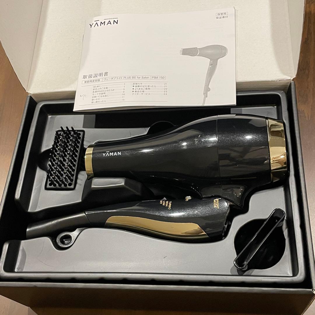 YA-MAN ヤーマン ヘアドライヤー ヴェーダブライトPLUS ドライヤー