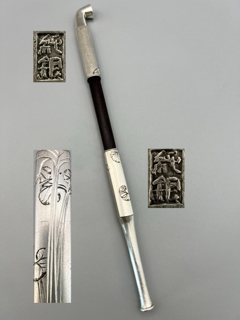 【海】レア　銀煙管　キセル　純銀刻印　手彫　銀細工　アンティーク　重量約87g