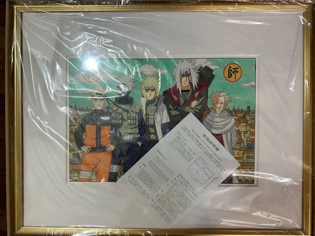 NARUTO ナルト高級複製原画　2009ジャンプフェスタ　美品　原画