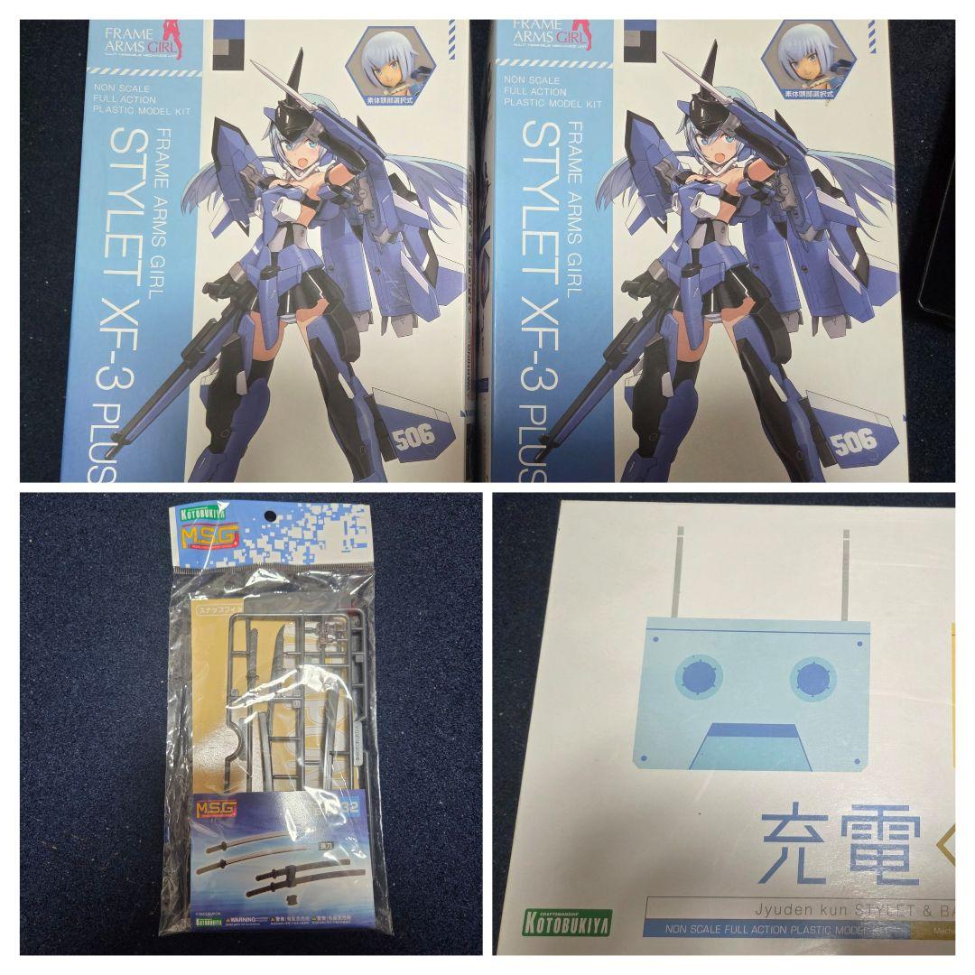 フレームアームズガール スティレット