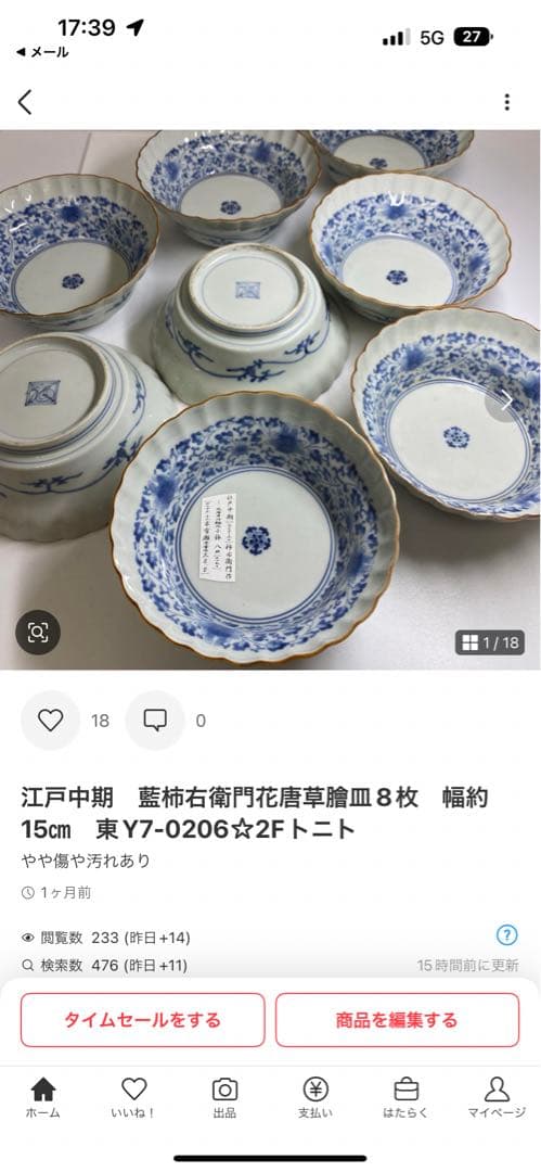 Smilyさん専用　2口