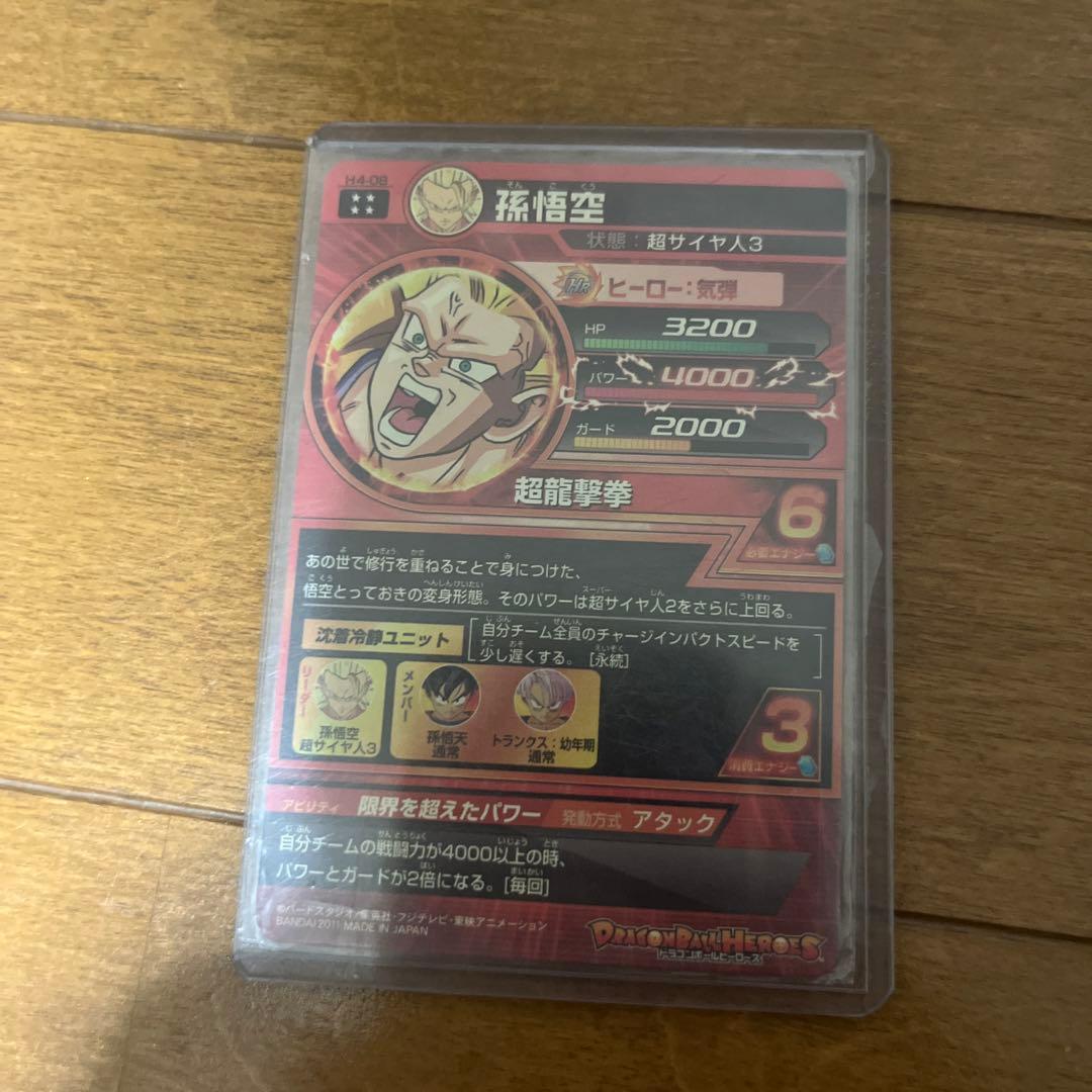 ドラゴンボールヒーローズ エビット ベジータ カードセット