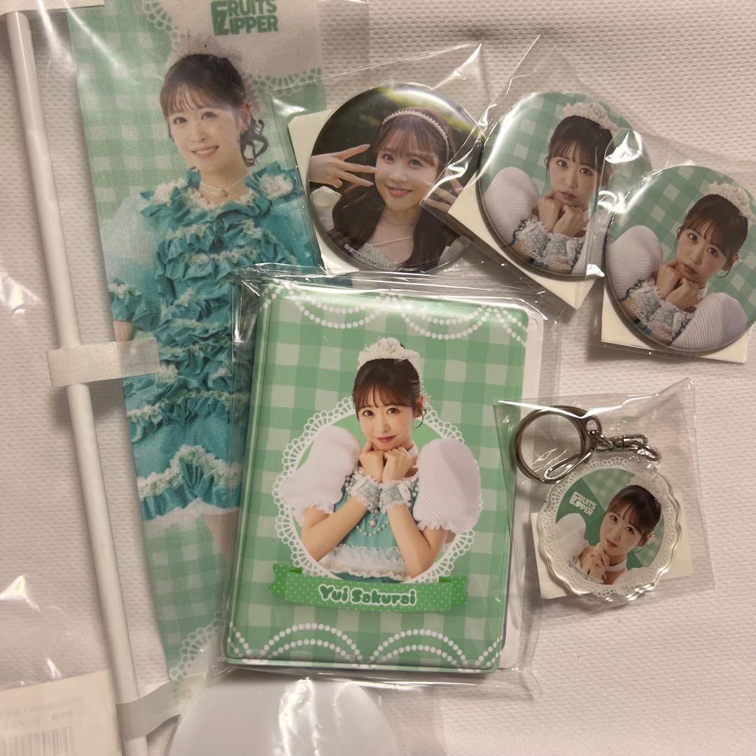 ひ*き様 FRUITSZIPPER 櫻井優衣　すきくじ