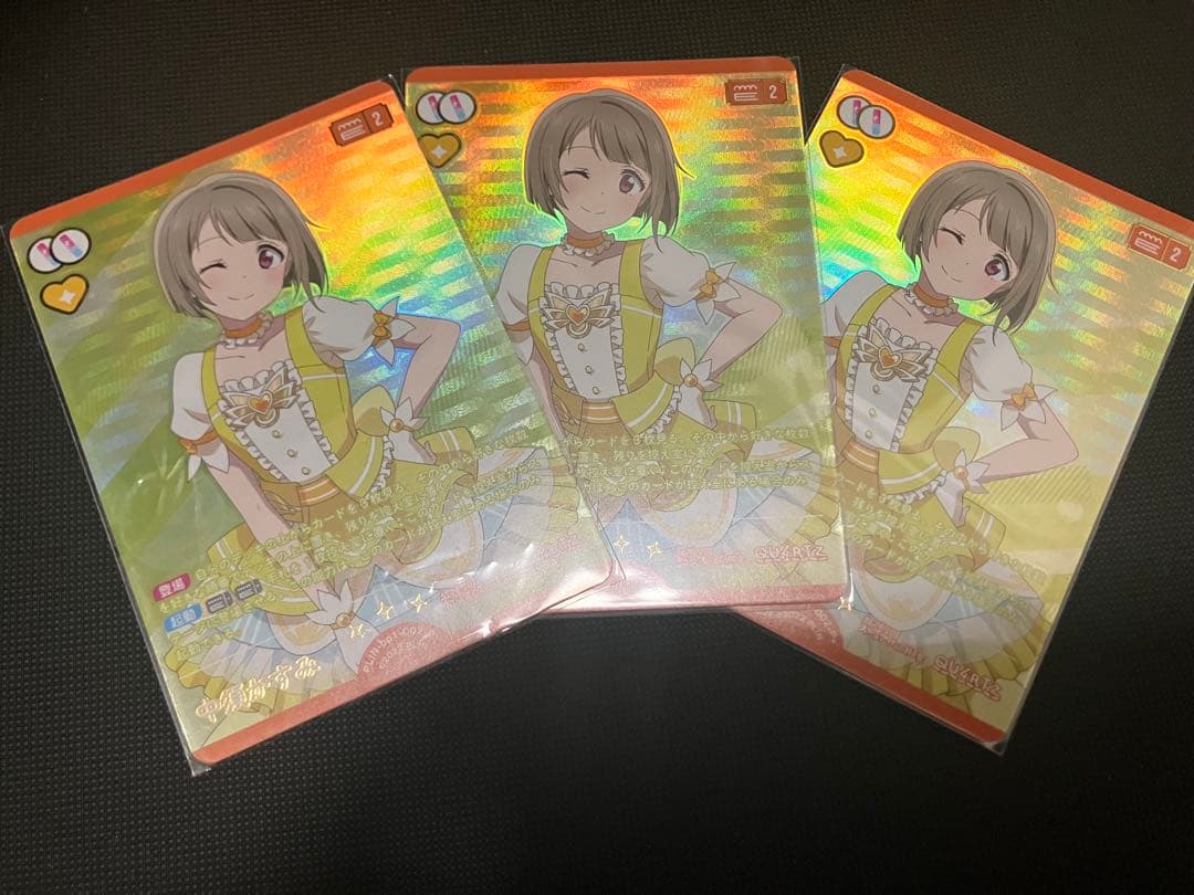 ラブライブカードゲーム　ラブカ　中須かすみ　P＋ 3枚セット