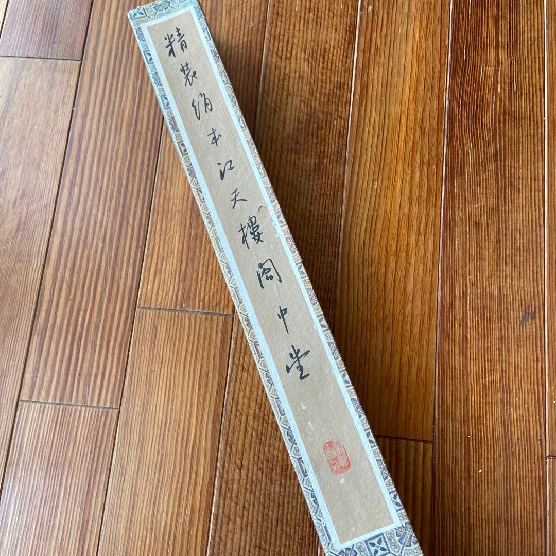 古い中国山水画掛軸