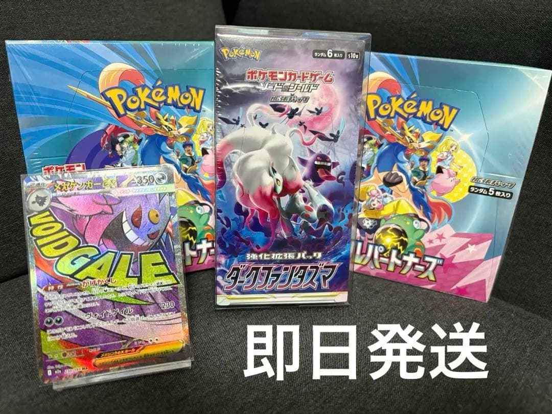 ゆ*う様 ポケモンカード　ダークファンタズマ1BOX、バトルパートナーズ2BOX
