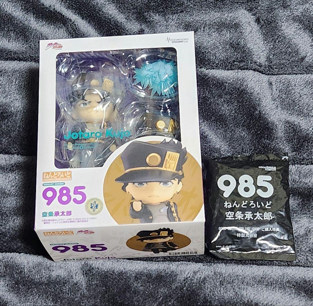 ジョジョの奇妙な冒険 ねんどろいど 空条承太郎 特典付き