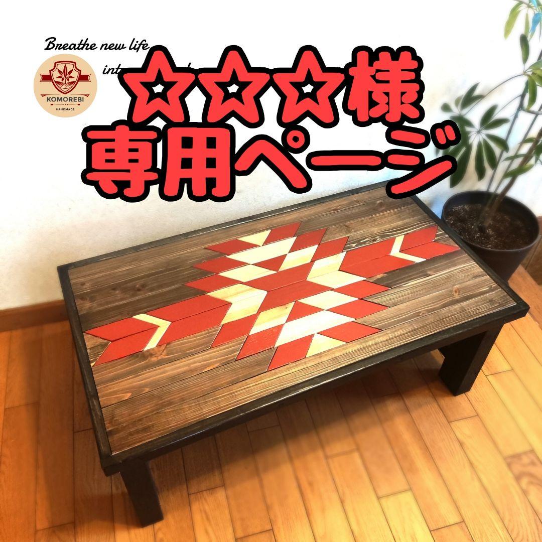 ✨☆☆☆ページ✨