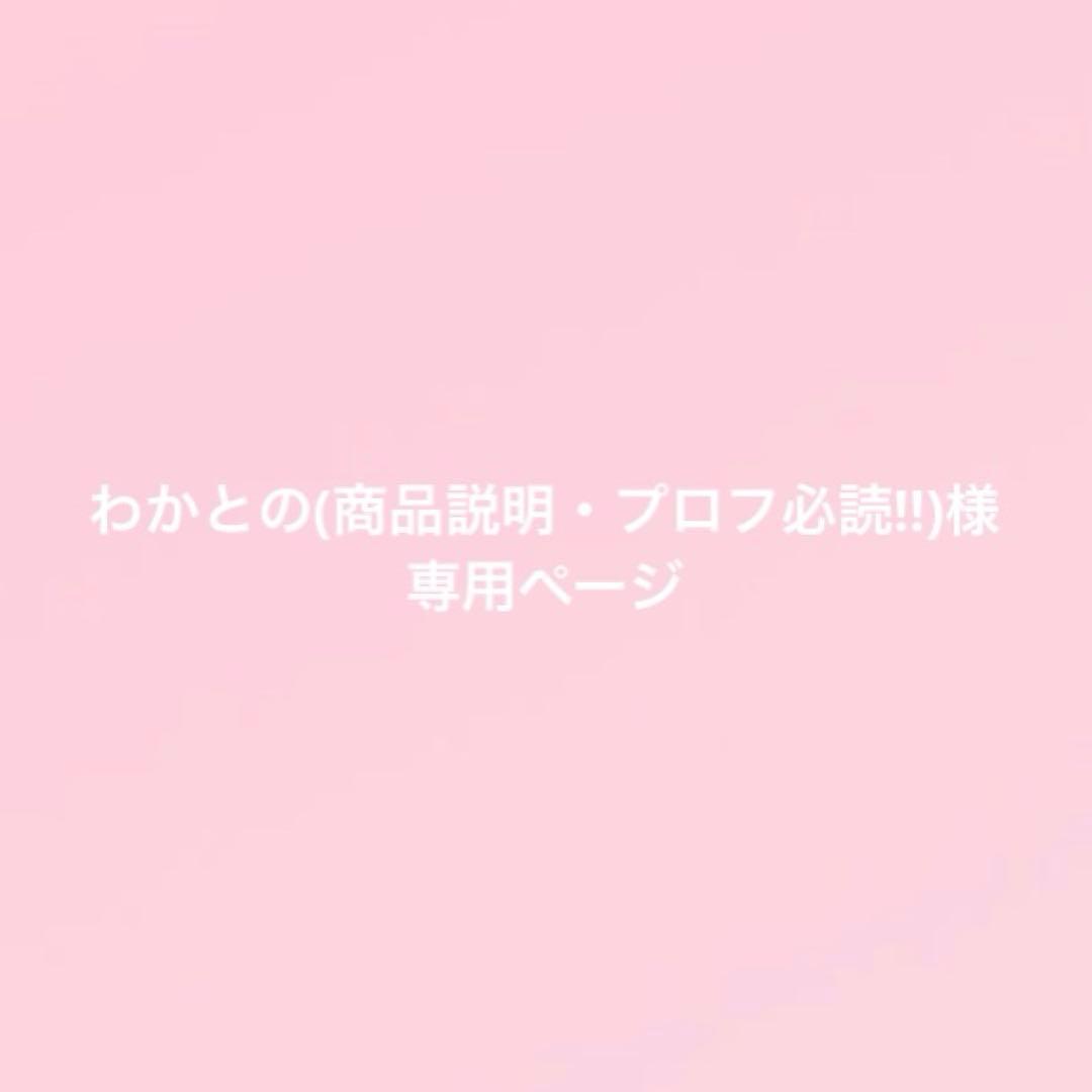 専用ページ AmuseablesSelfridgesBag