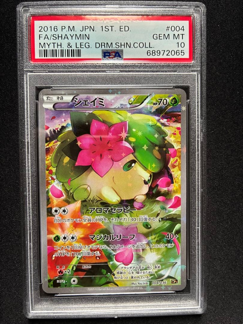 【PSA10】シェイミ :1ED [CP5 004/036]