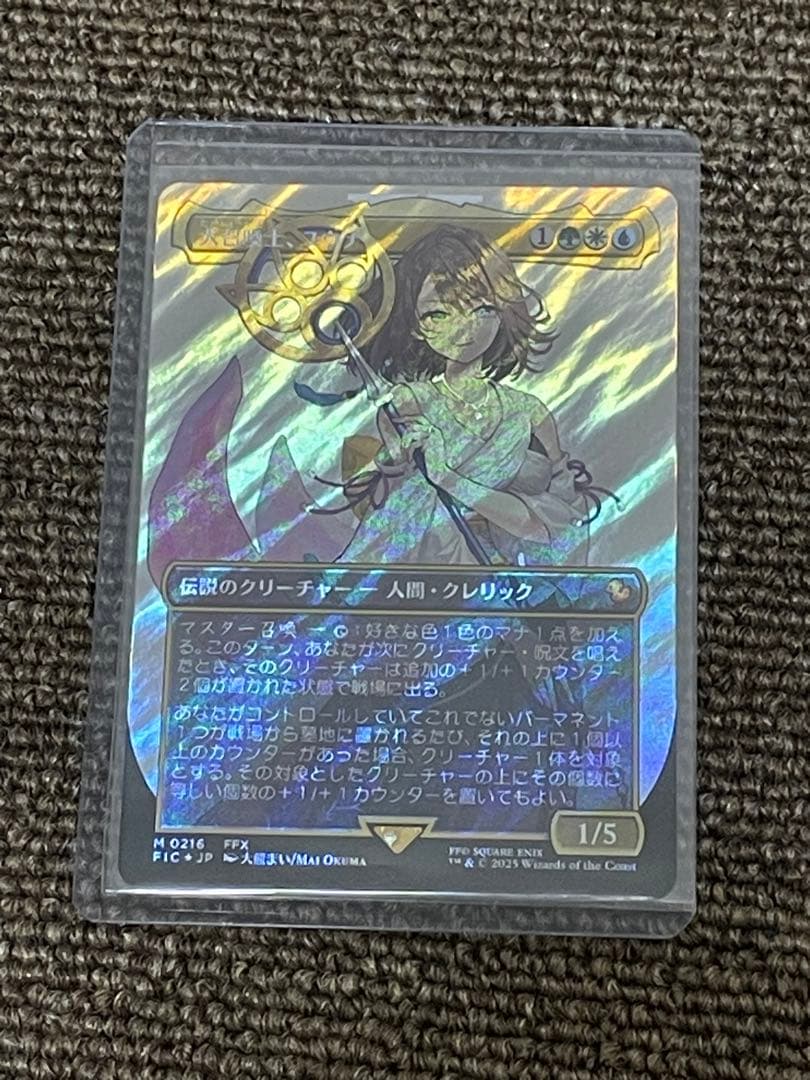 MTG フルアート　サージFOIL 大召喚士、ユウナ