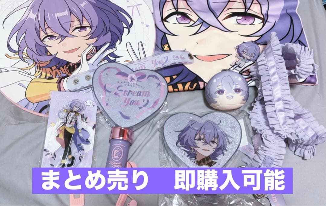 エスプリ　ユメ　グッズ　まとめ売り