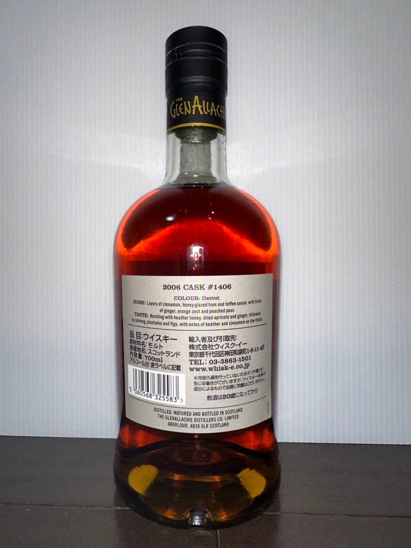 グレンアラヒー シングルカスク オロロソパンチョン 2006