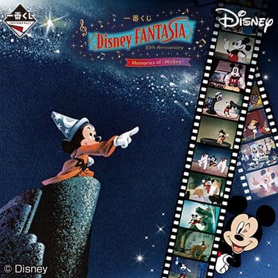 一番くじ ディズニー 〈Disney FANTASIA〉１ロット ミッキー