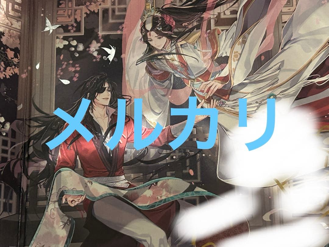 天官賜福　花城　Gearous ギア　直筆イラスト入り色紙