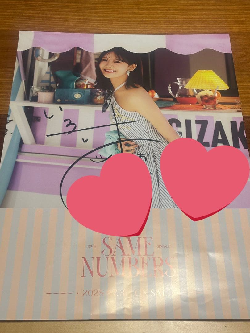 乃木坂46 奥田いろは 39thシングル 会場限定ポスター　直筆サイン入り