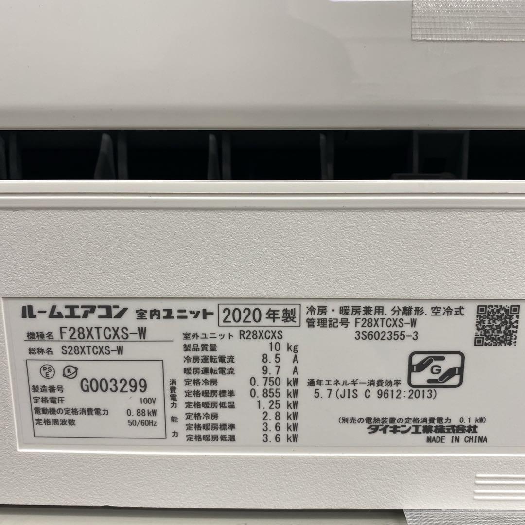 送料無料＊エアコン DAIKIN 2020年製 10畳用＊大阪 AS784