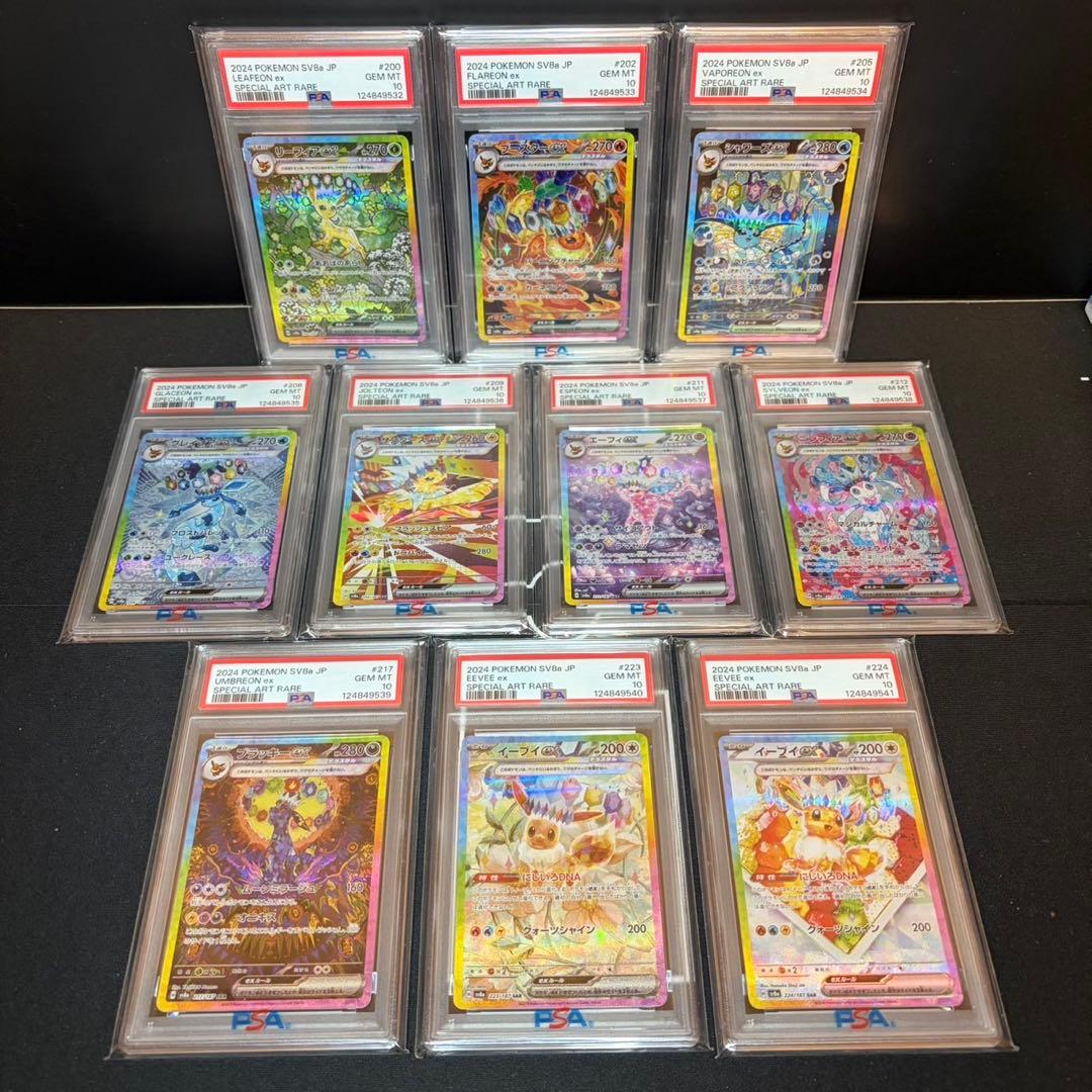 テラスタルフェス　ブイズ　連番 ポケモンカード PSA10