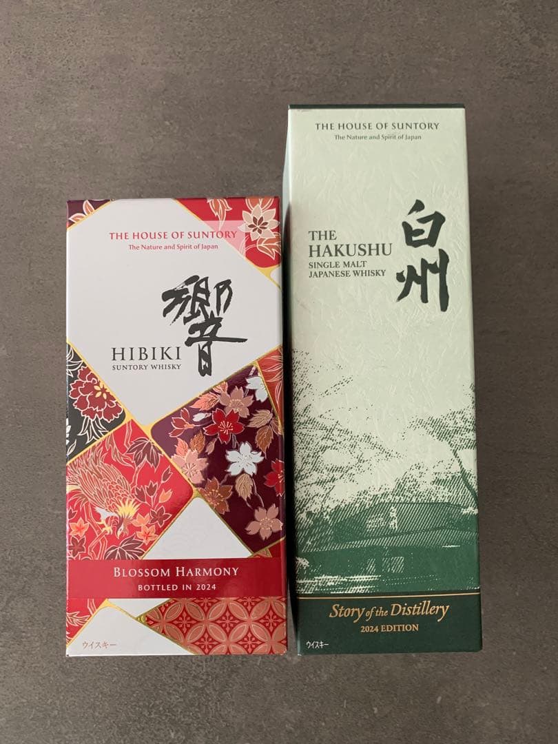 【レア】未開封 白州 響 2024 limited