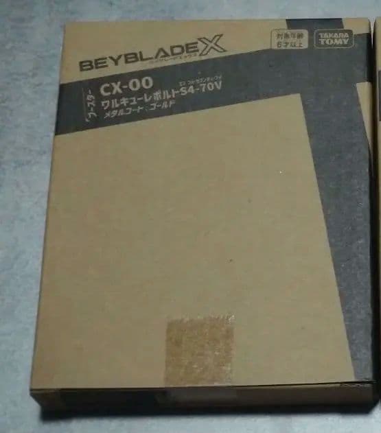 ワルキューレボルトS4-70V