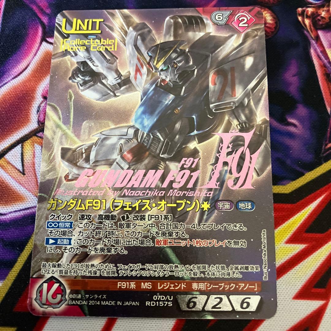ガンダムウォーネグザ　コレクタブルレア　ガンダムF91(フェイス・オープン)