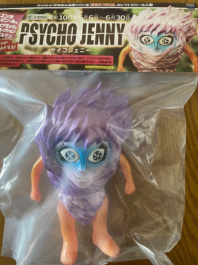 サイコジェニー エンカビニール ソフビ デビルマン