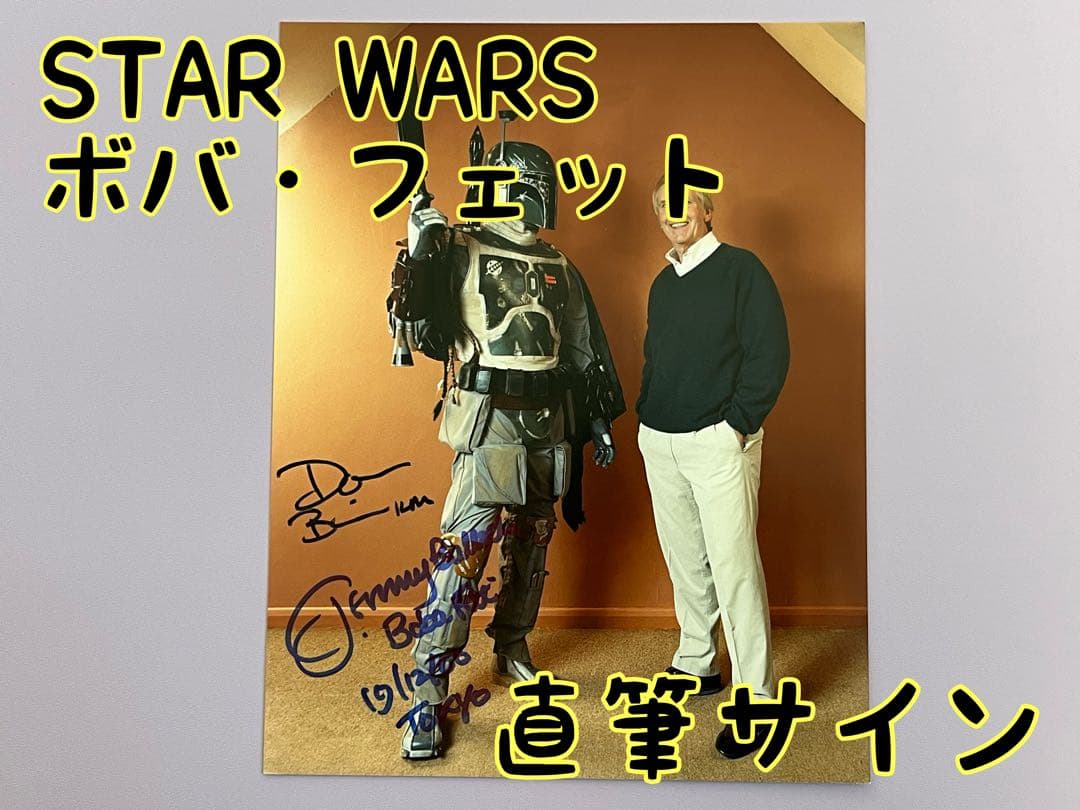 スターウォーズ　直筆サイン　２名　ボバ・フェット　役　スタント