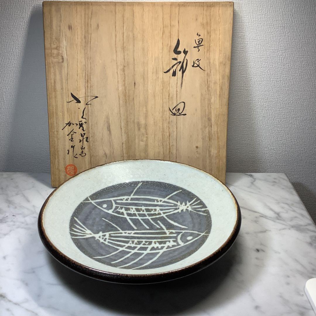 「お値下げ」九谷焼　聖泉窯　滝口加全作　魚紋　飾皿