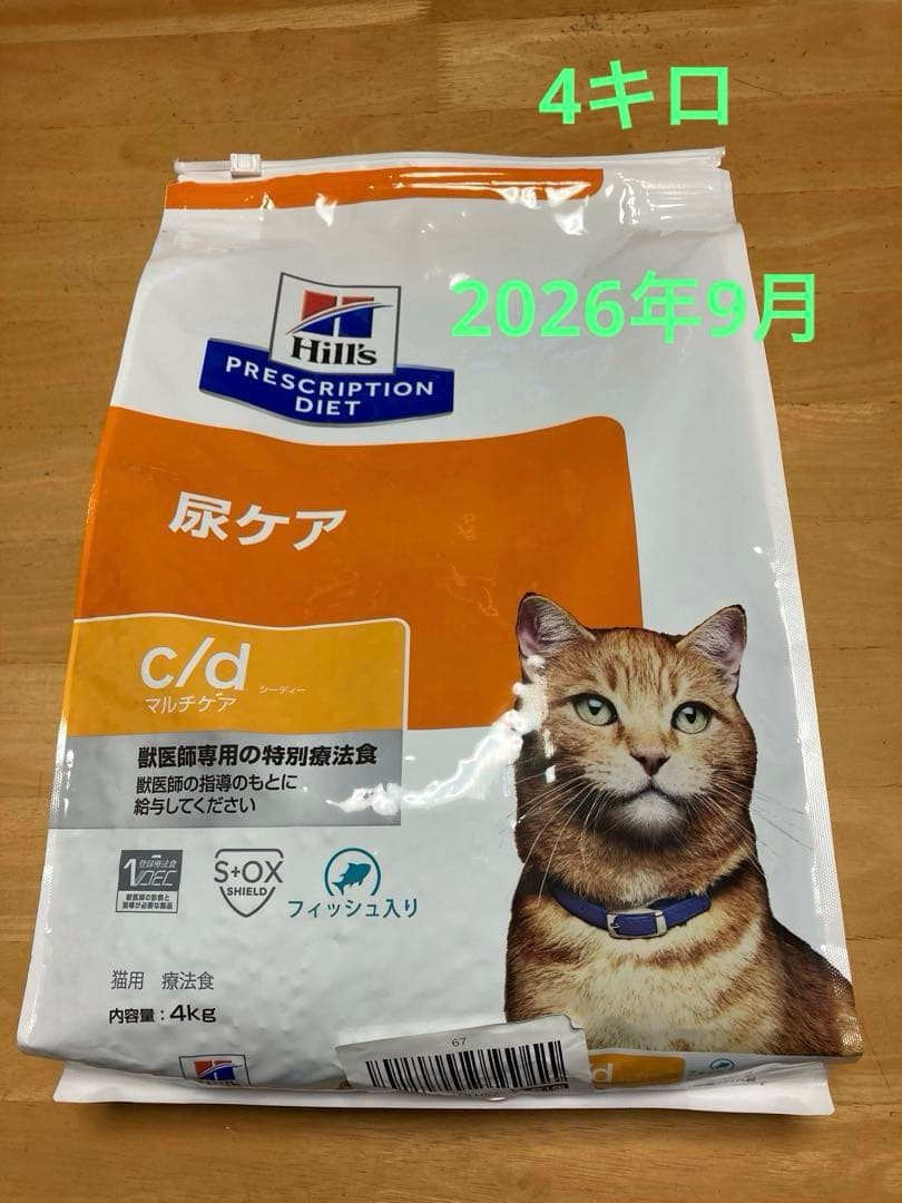 ヒルズ　尿ケアc/dマルチケア　4kg キャットフード　猫　療養食