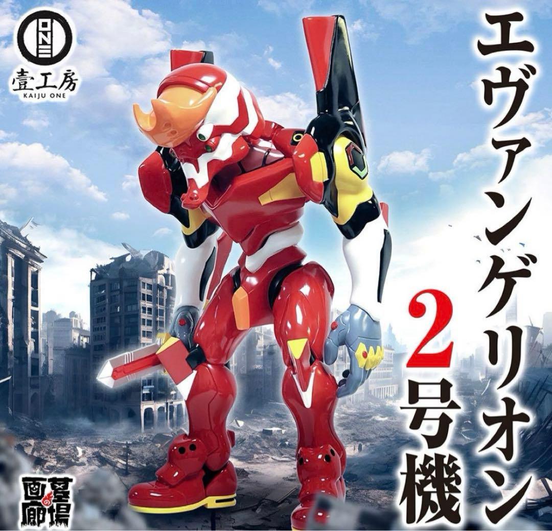 kaiju one エヴァンゲリオン2号機 壹工房 ワンフェス 50cmソフビ