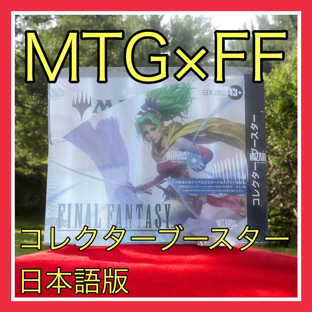 在庫4 マジック：ザ・ギャザリング——FINAL FANTASY 日本語版